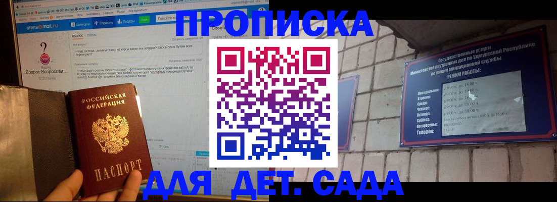 регистрация для дет. сада в Кингисеппе